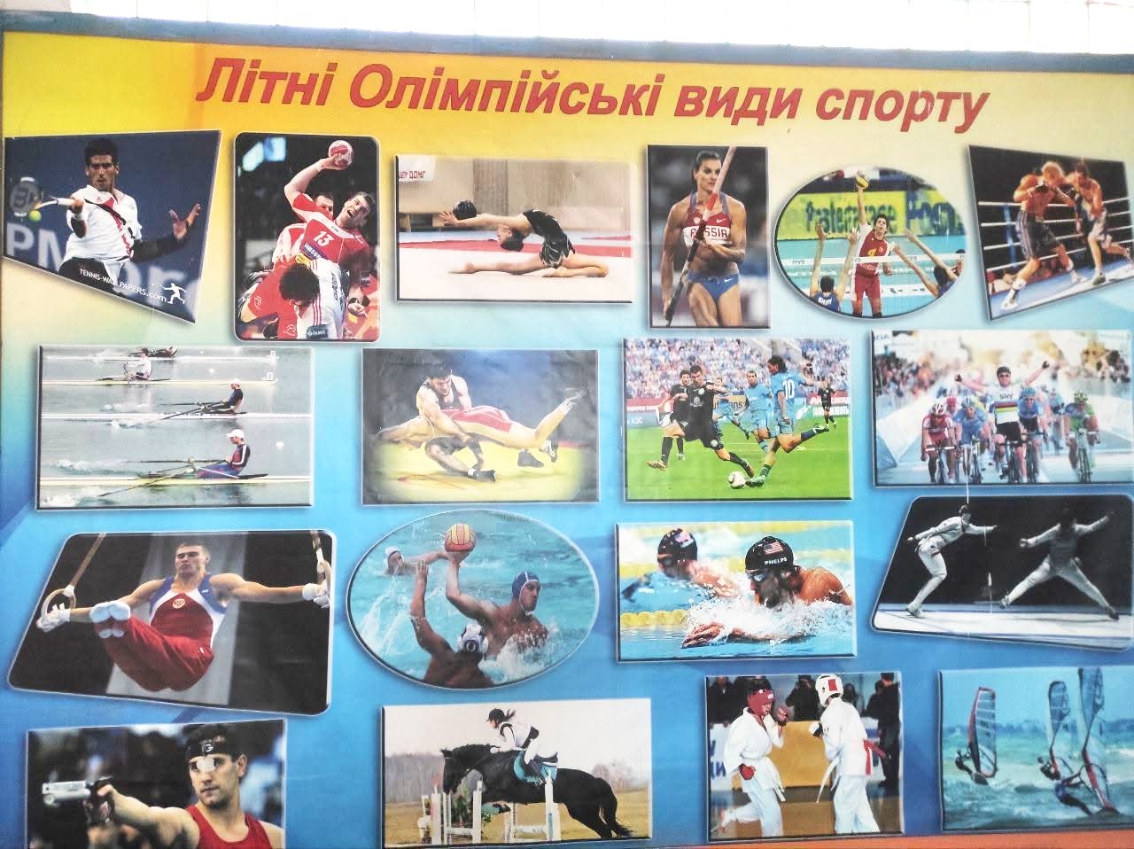 У Кам’янському виявили стенд із російськими спортсменами