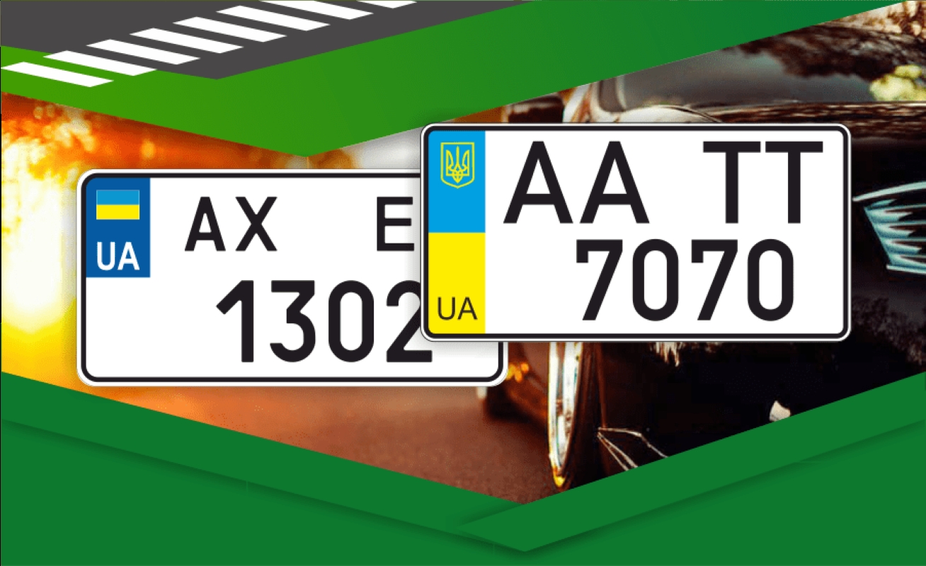 Скільки коштують номери 0001 та 7777