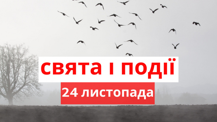 Сьогодні не можна ремонтувати та шити: традиції та прикмети 24 листопада