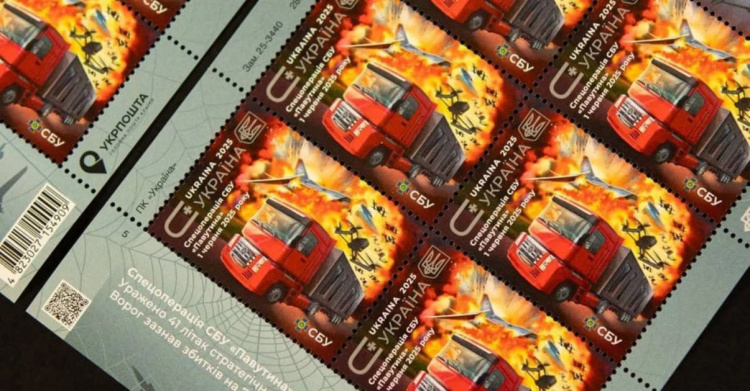 СБУ та Укрпошта презентували нову марку на честь спецоперації «Павутина» - подробиці