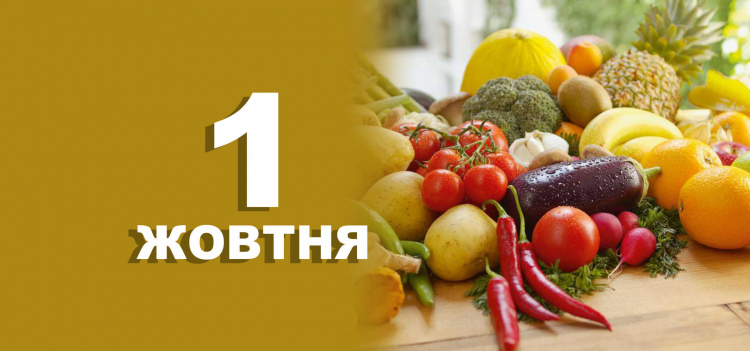 Сьогодні не можна переживати та думати про негативне: традиції та прикмети 1 жовтня