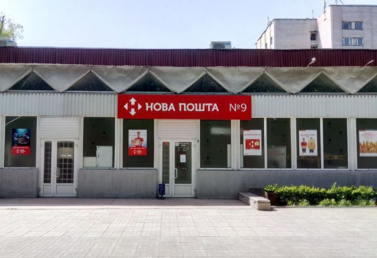 Графік роботи на Великдень: як “Нова Пошта” працюватиме у Кам'янському - перелік відділень 