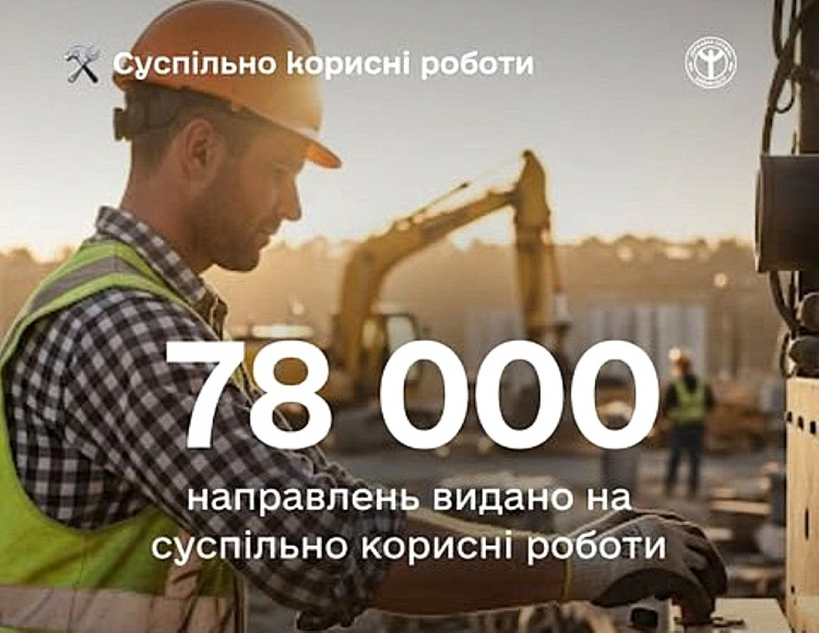 “Армія відновлення”: з початку року на Дніпропетровщині до корисних робіт долучилися майже вісім тисяч безробітних