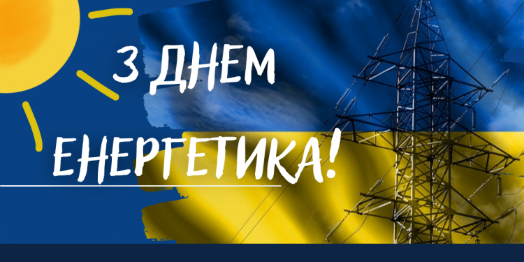 Битва за світло: як українська енергосистема витримує тисячі атак у 2025 році