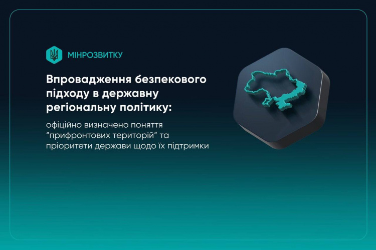 Пріоритет під обстрілами: як Дніпропетровщина стане лідеркою відновлення за новими правилами Кабміну