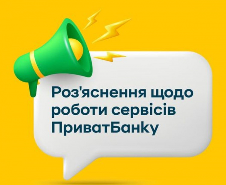 ПриватБанк заперечив розкриття банківської таємниці за рахунками учасників Нацкешбеку