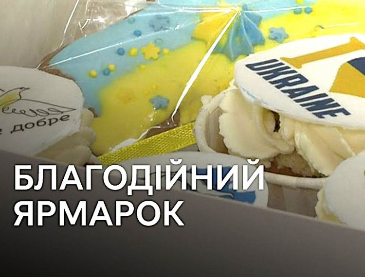 Кам’янчан та гостей міста запрошують на благодійний ярмарок на підтримку бійців Січеславської бригади