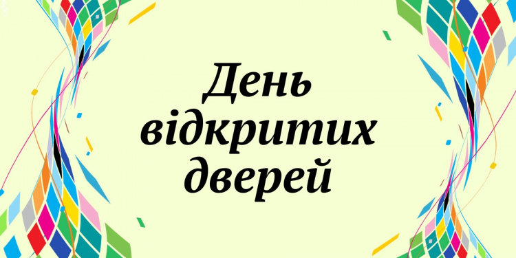 Високі зарплати та соціальні гарантії: завітайте на презентацію роботодавців у Кам'янському