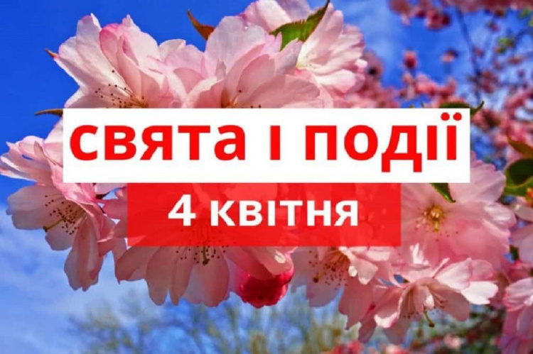 Сьогодні не рекомендується виносити сміття та що-небудь ремонтувати: традиції та прикмети 4 квітня