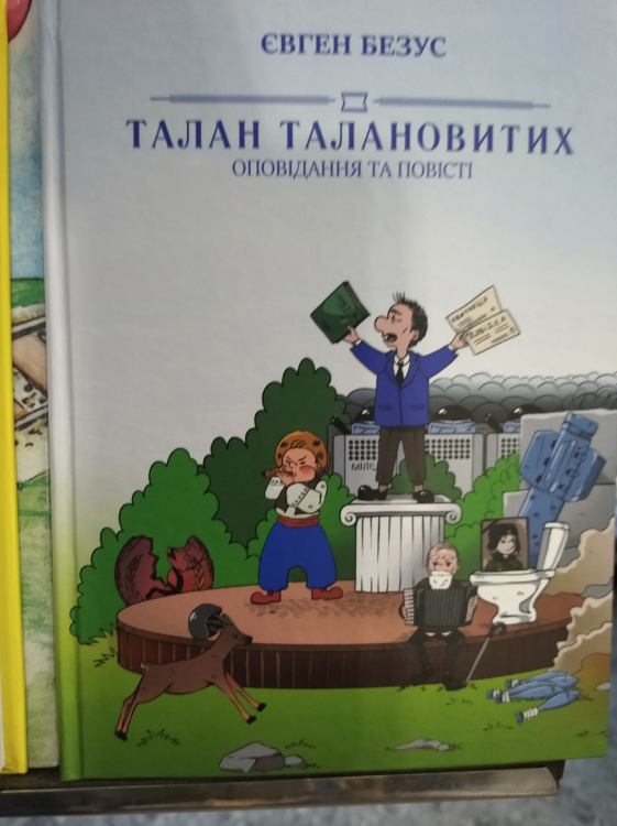 У Кам’янському презентували нову книгу місцевого письменника - подробиці