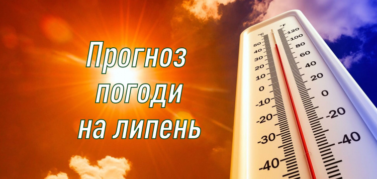 Пекельний липень: Україну накриє аномальна спека - прогноз синоптиків