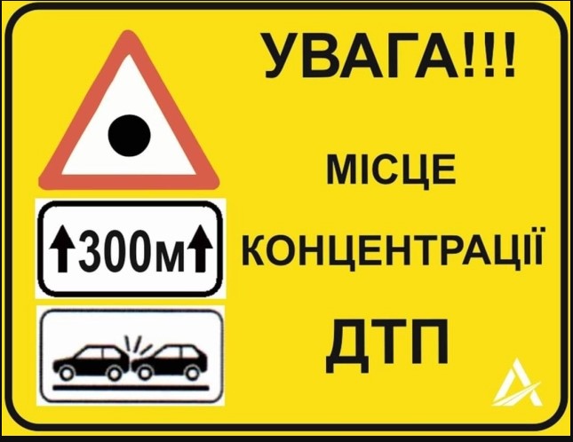 Купа ДТП за один вечір: Лівобережжя Кам'янського стало епіцентром дорожніх аварій