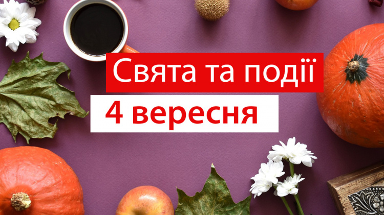 Сьогодні забороняється давати та брати у борг - традиції та прикмети 4 вересня