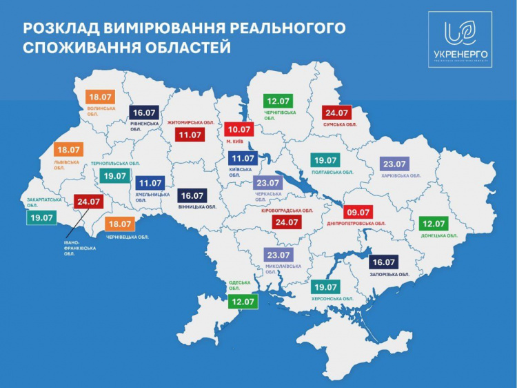 У Кам'янському 9 липня не будуть працювати графіки відключення світла - що сталося