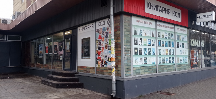 В Кам’янському можна придбати книжки за державними програмами у книгарні "Клуб сімейного дозвілля"