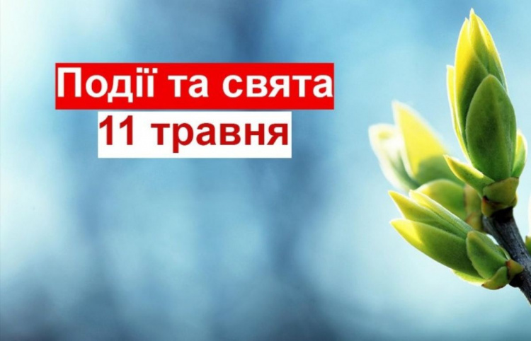 Сьогодні не варто купувати надто дорогі речі: традиції та прикмети 11 травня