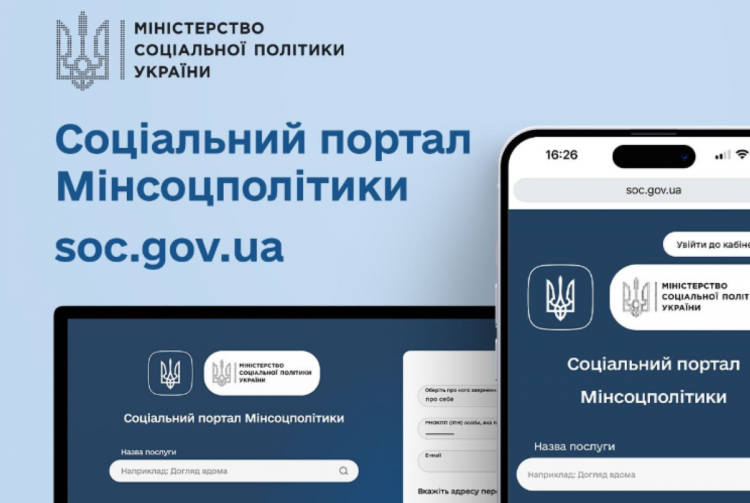 Жителі Дніпропетровщини - серед найактивніших користувачів Соціального порталу Мінсоцполітики