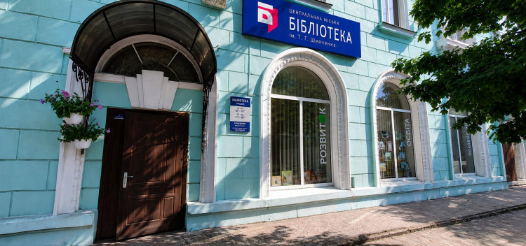 Бібліотека на Шевченка Кам’янське