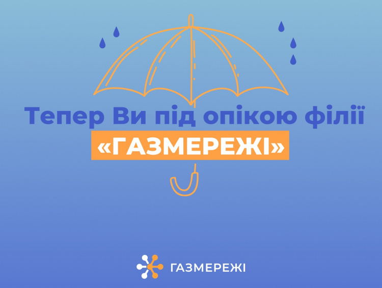 Власникам газових плит та колонок приготуватися: "Газмережі" розповіли, кому загрожує штраф в півмільйона гривень