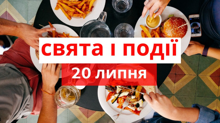 Сьогодні треба зібрати друзів, спекти торт та високо стрибнути: прикмети та традиції 20 липня