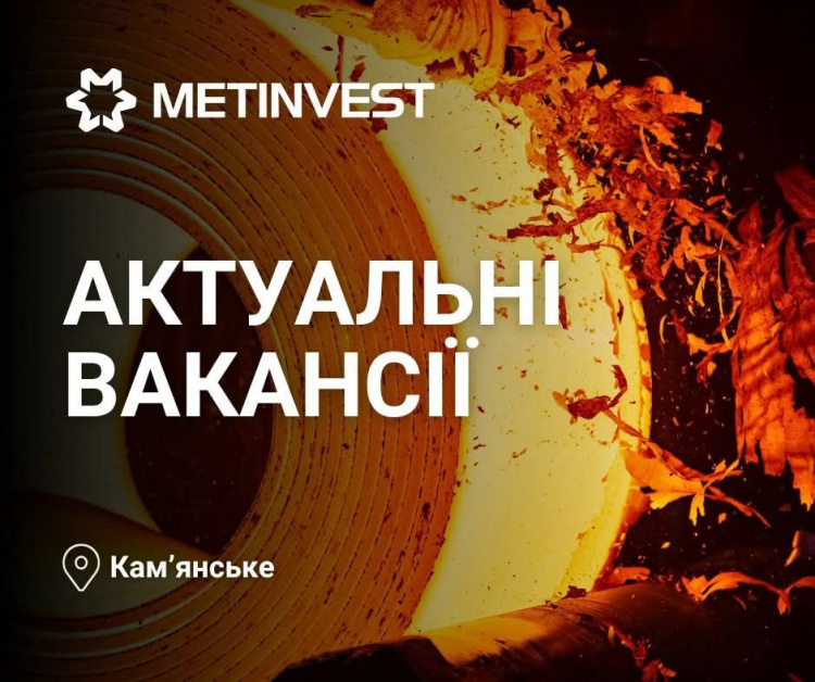 Гроші є: відоме підприємство Кам’янського терміново шукає працівників — платять більше, ніж у Польщі