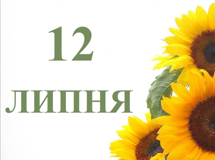 Сьогодні треба купатися у водоймах та не треба сваритися - прикмети 12 липня