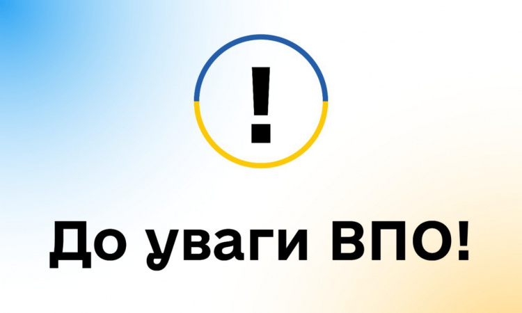 Спадщина, виплати, документи: ВПО у Кам'янському можуть отримати безкоштовну консультацію юриста