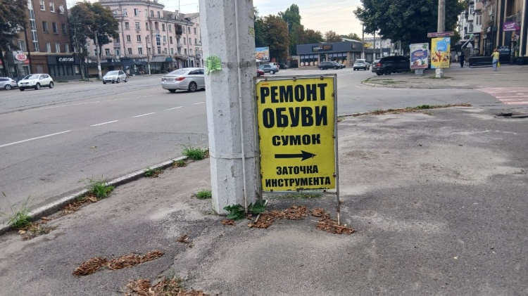 У центрі Кам’янського виявили рекламу мовою окупанта