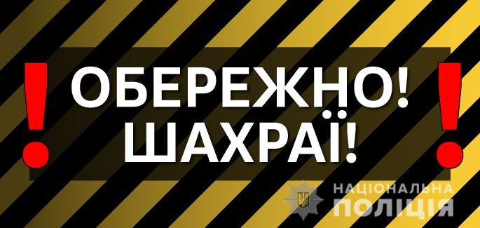 У Кам'янському районі дівчина продавала неіснуючий військовий одяг