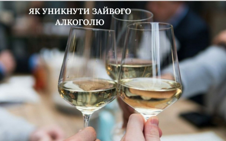 Як зменшити кількість алкоголю в період свят: поради кам'янчанам від МОЗ України