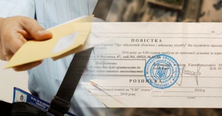 Чоловік тримає повістку до територіального центру комплектування