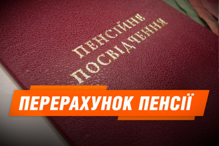 Березнева індексація пенсій: чому не всі отримають однакове підвищення