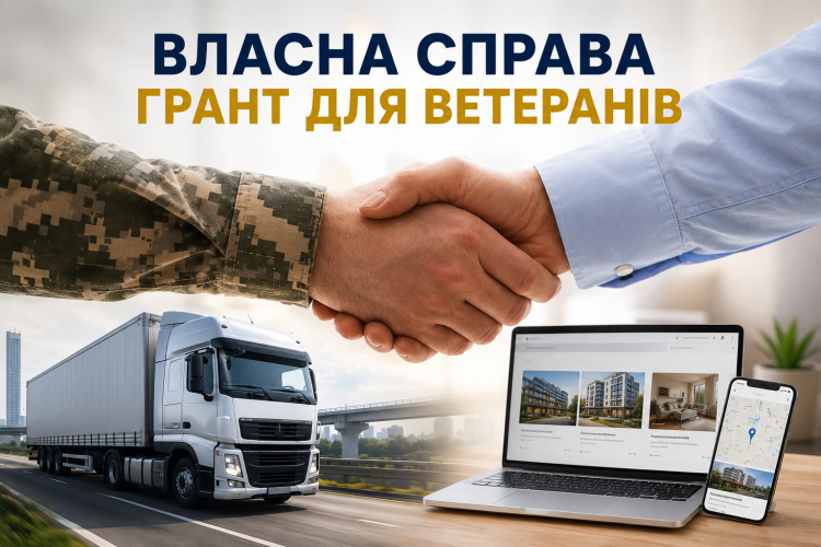 У Кам’янському два ветерани виграли гранти на бізнес