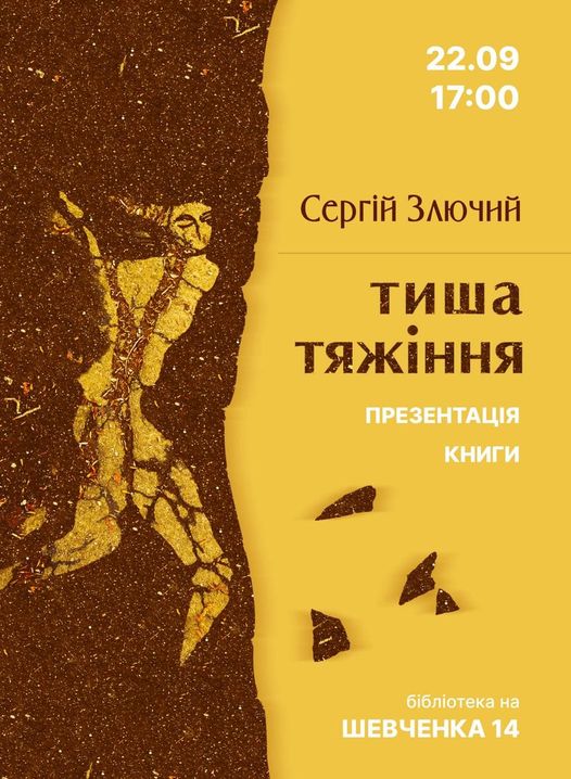 У бібліотеці Кам'янського пройде презентація нової книги місцевого пісменника: що відомо