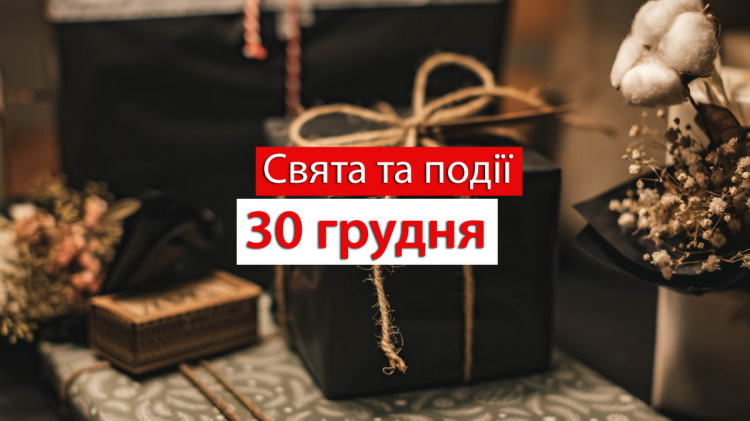 Сьогодні не можна мати будь-які справи з грошима: традиції та прикмети 30 грудня
