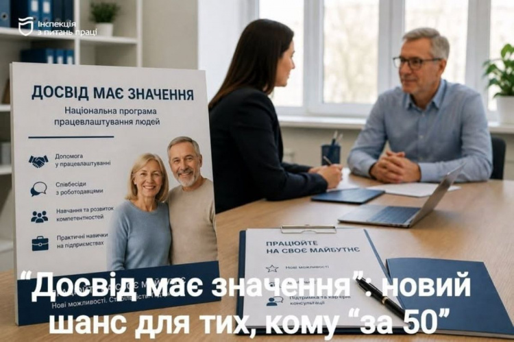 В Україні запустили національну програму «Досвід має значення» для людей віком 50+