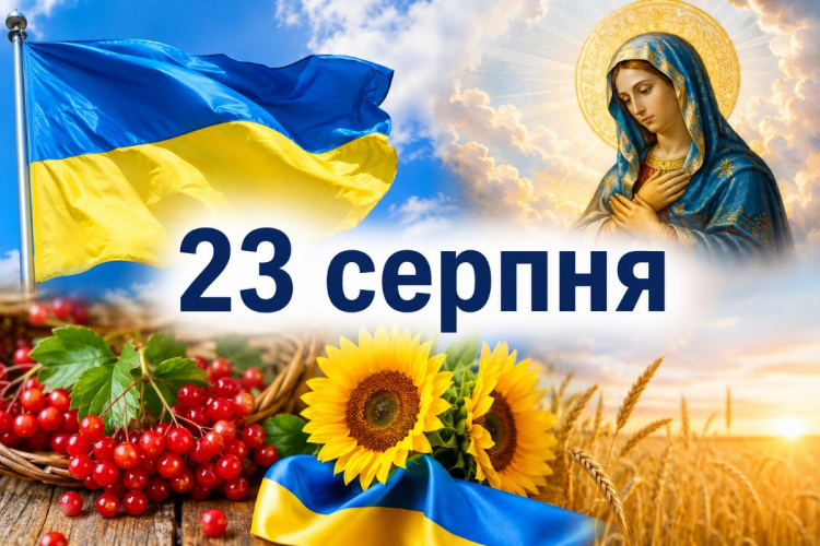 Свята, традиції та прикмети 23 серпня 2026 року: що відзначають в Україні та що не радять робити