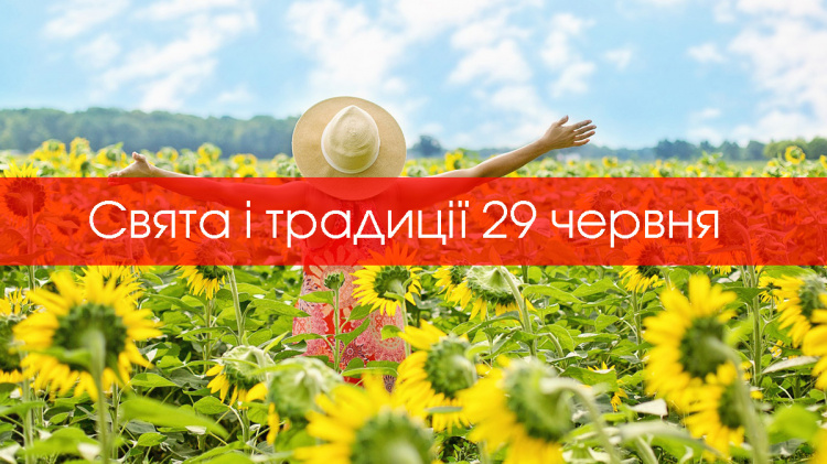 Сьогодні не рекомендується займатися випічкою, можна залучити фінансові труднощі - традиції та прикмети 29 червня