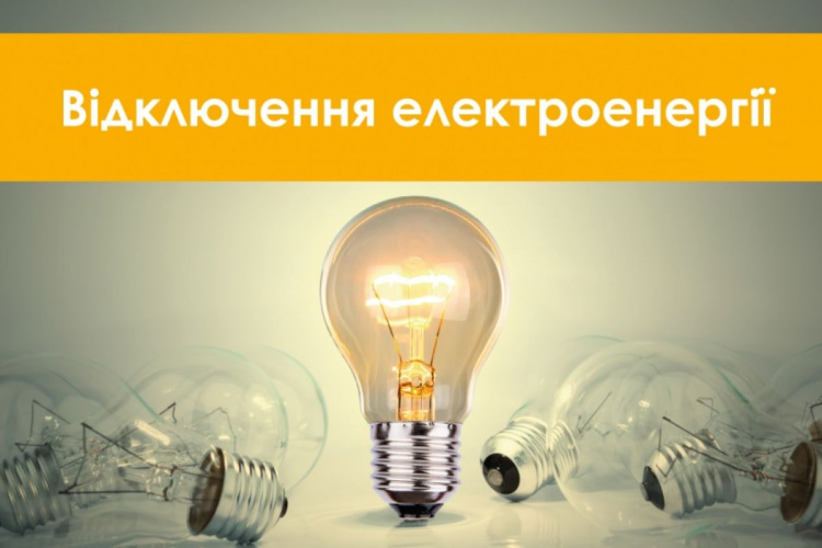 В Кам’янському на цьому тижні через ремонтні роботи знову вимикатимуть світло: графік та адреси