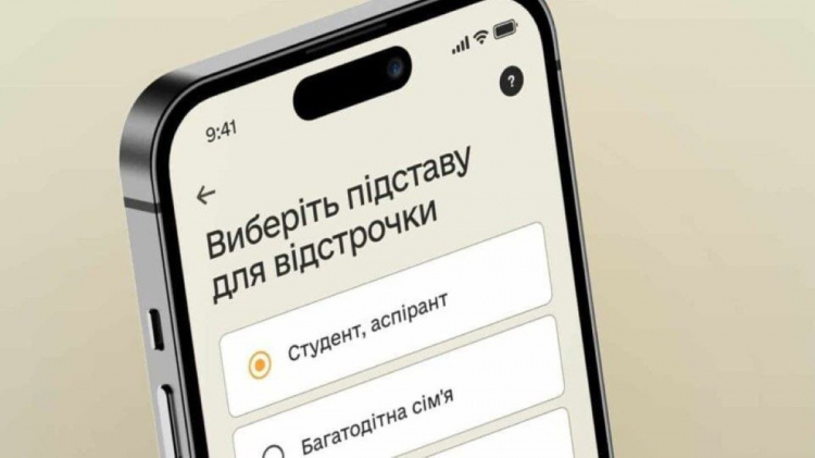 У травні у Резерв+ з’являться два нових типи відстрочок - відеороз'яснення