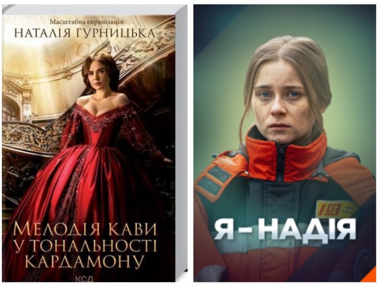 Кінопорадник: три гідних українських серіали, які варто передивитися у вихідні
