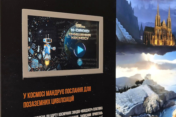 У планетарії Noosphere стартував літній сезон