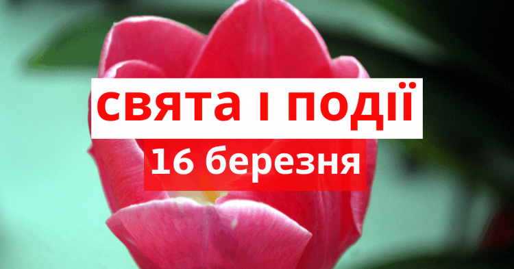 Сьогодні не можна брати чи давати гроші в борг: традиції та прикмети 16 березня