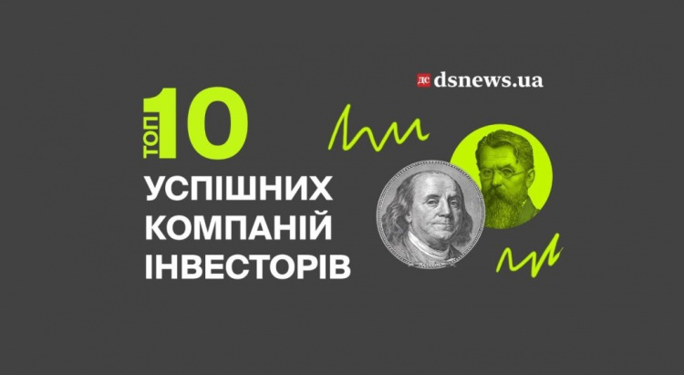 Метінвест - у десятці успішних інвесторів України за версією медіа "Ділова столиця"