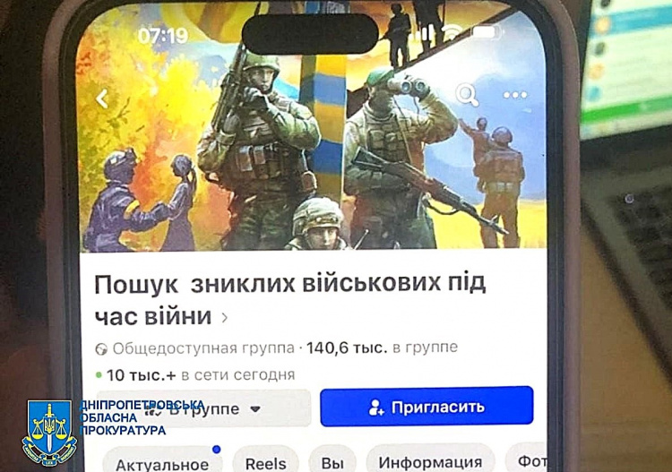У Кам’янському судитимуть аферистів, які видурили у родичів військових понад п'ять мільйонів гривень