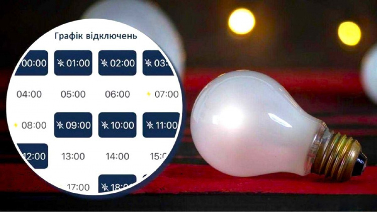 Графіки відключення світла на Дніпропетровщині 16 листопада - інформація від ДТЕК