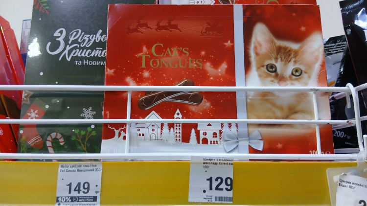 «Котячі язички»: на прилавках Кам’янського з’явився популярний європейський делікатес