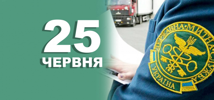 традиції та прикмети 25 червня