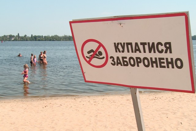 Дивитись можна, а купатись - ні: безпека на водоймах Кам'янського