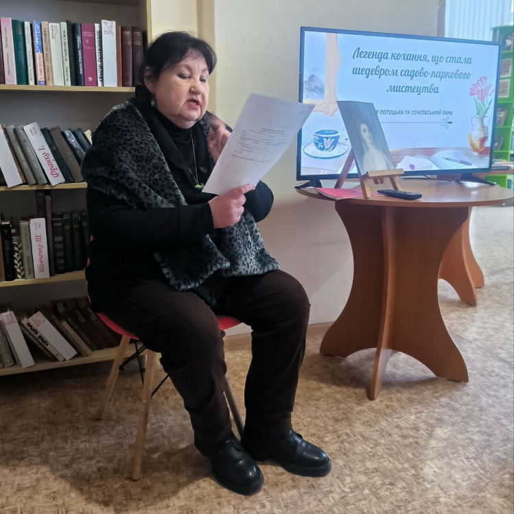 У Центральній бібліотеці Кам’янського розповіли про Софію Потоцьку та історію «Софіївки»